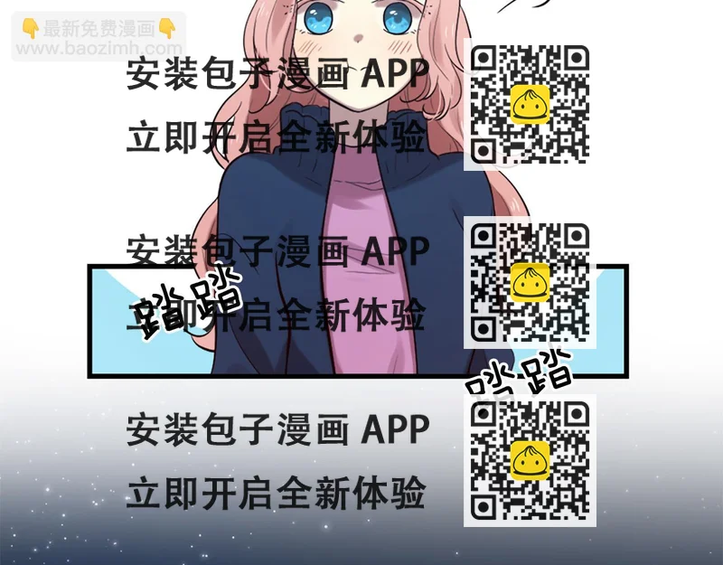 《三生缘分》第44话 莫名情愫 第2页