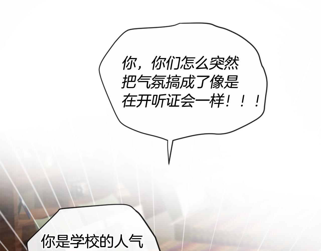 《三生缘分》第44话 莫名情愫 第34页