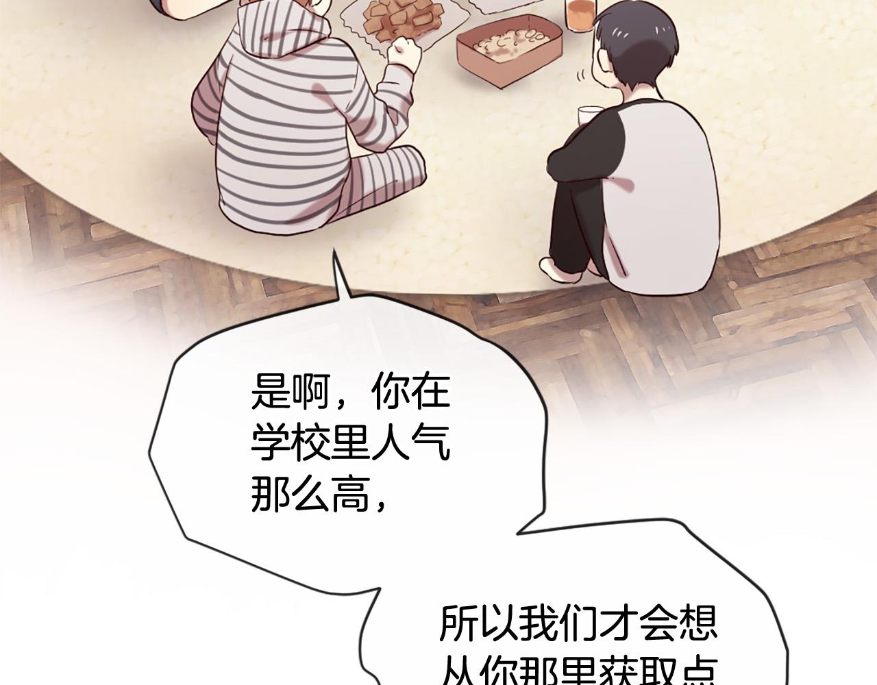 《三生缘分》第44话 莫名情愫 第36页