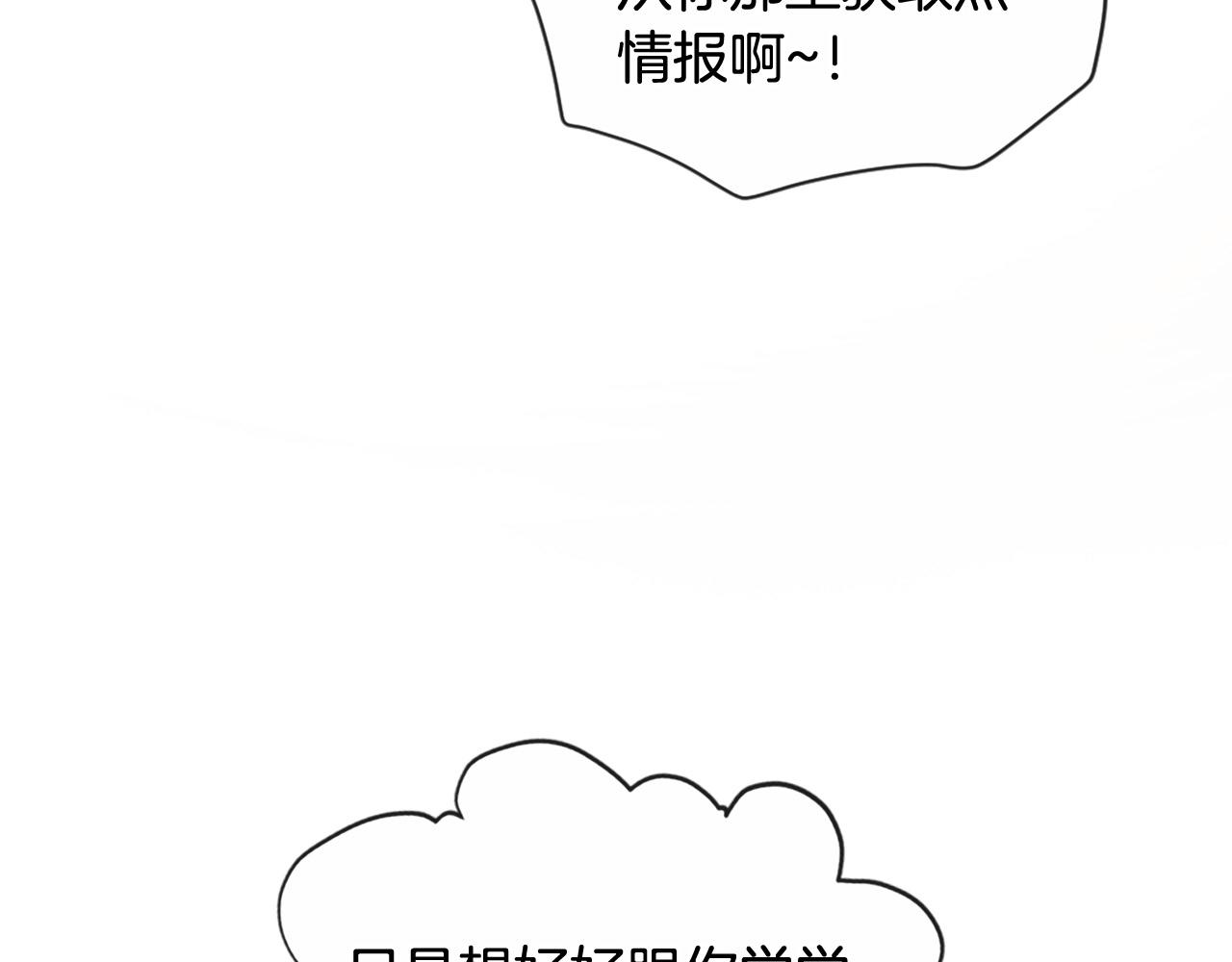 《三生缘分》第44话 莫名情愫 第37页