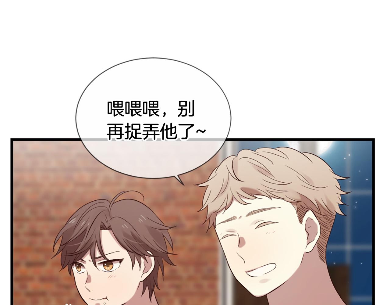 《三生缘分》第44话 莫名情愫 第40页