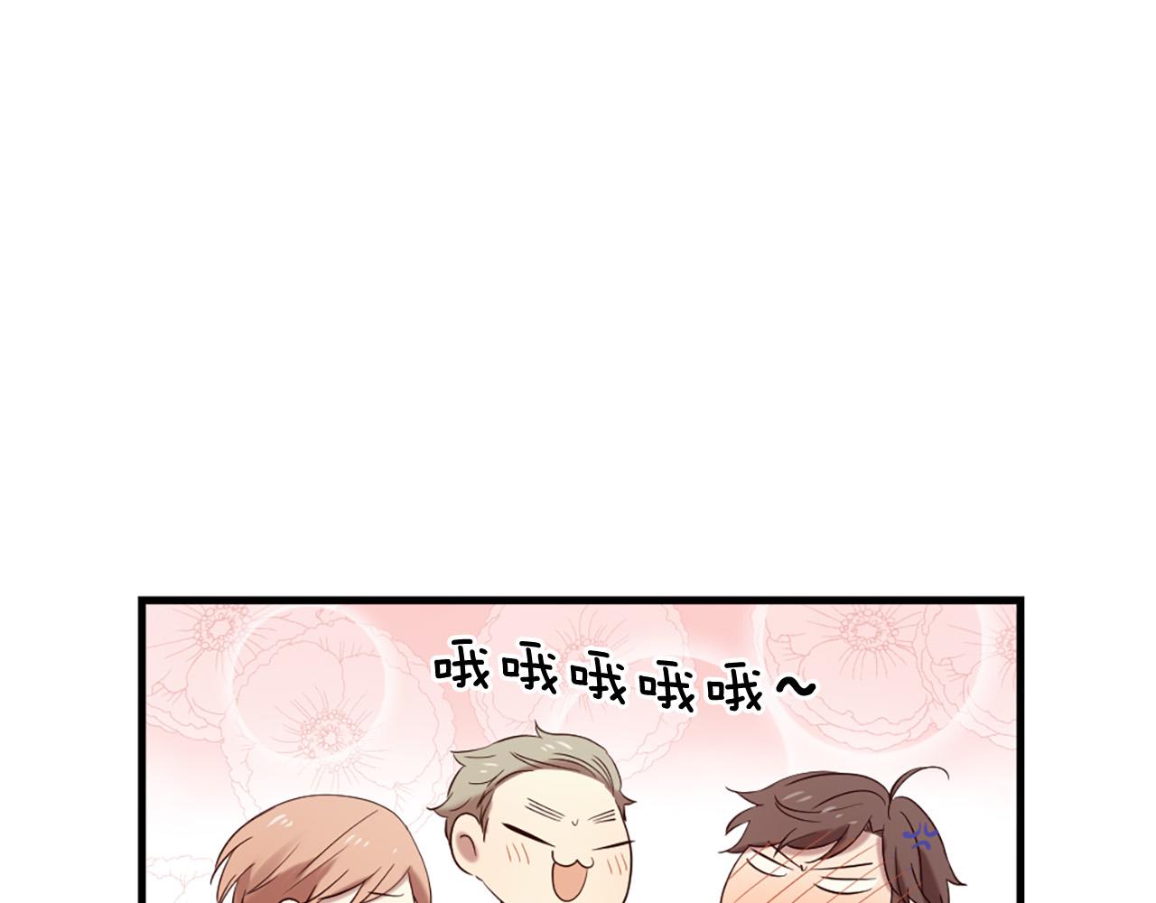 《三生缘分》第44话 莫名情愫 第47页
