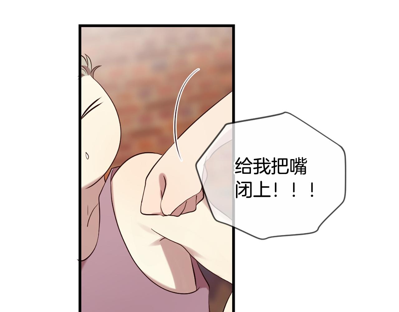 《三生缘分》第44话 莫名情愫 第49页