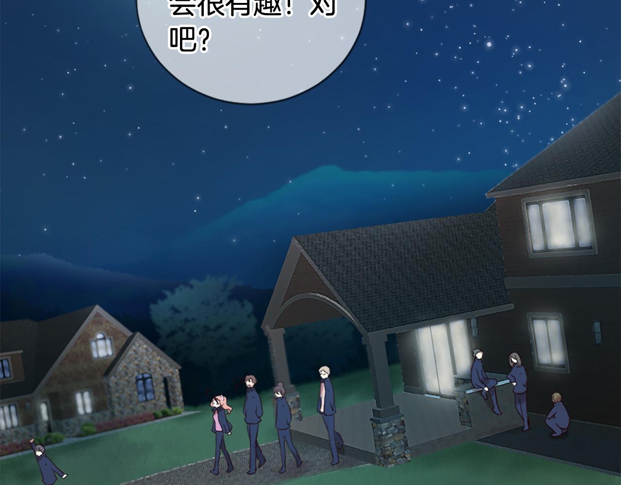 《三生缘分》第44话 莫名情愫 第4页