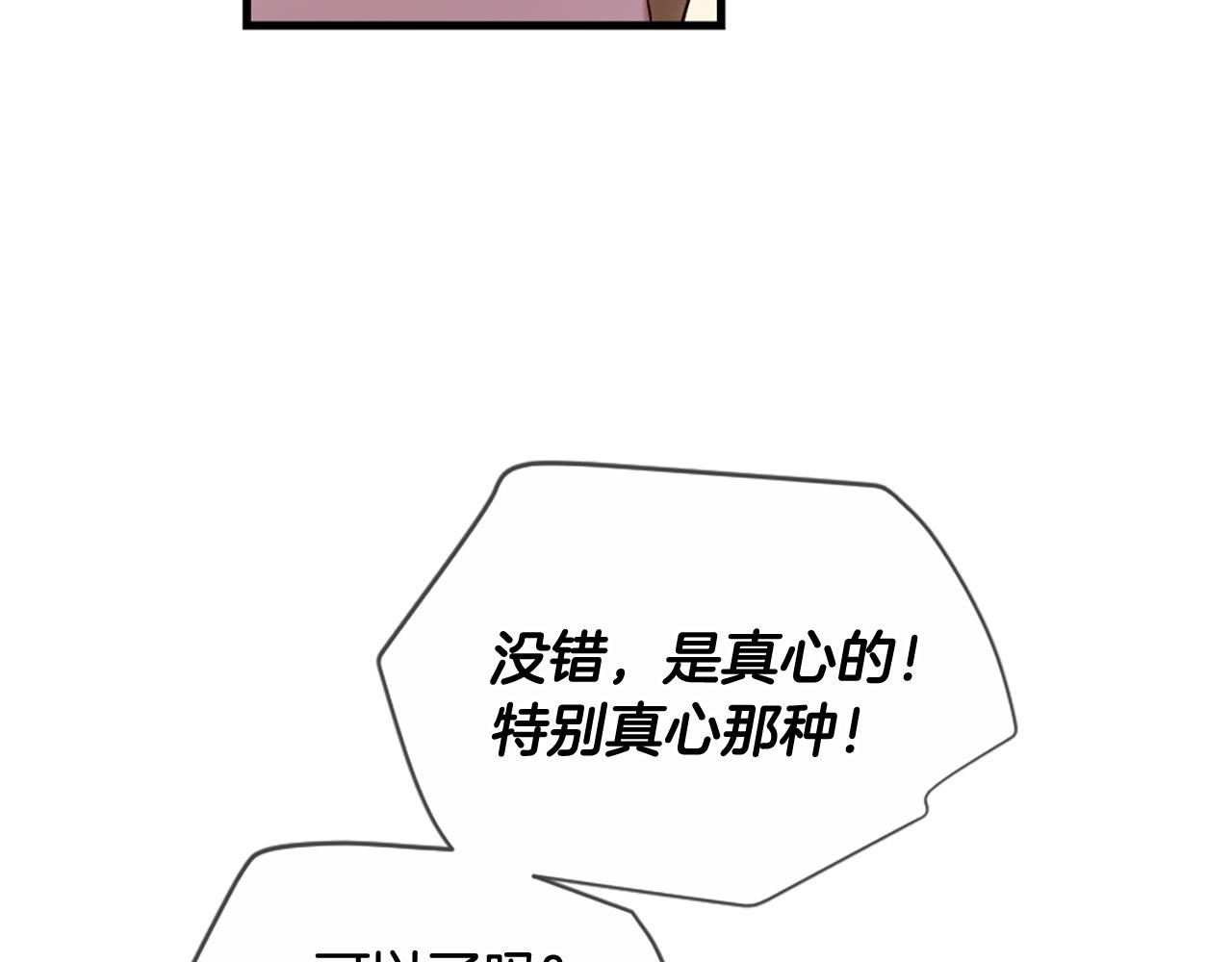 《三生缘分》第44话 莫名情愫 第50页