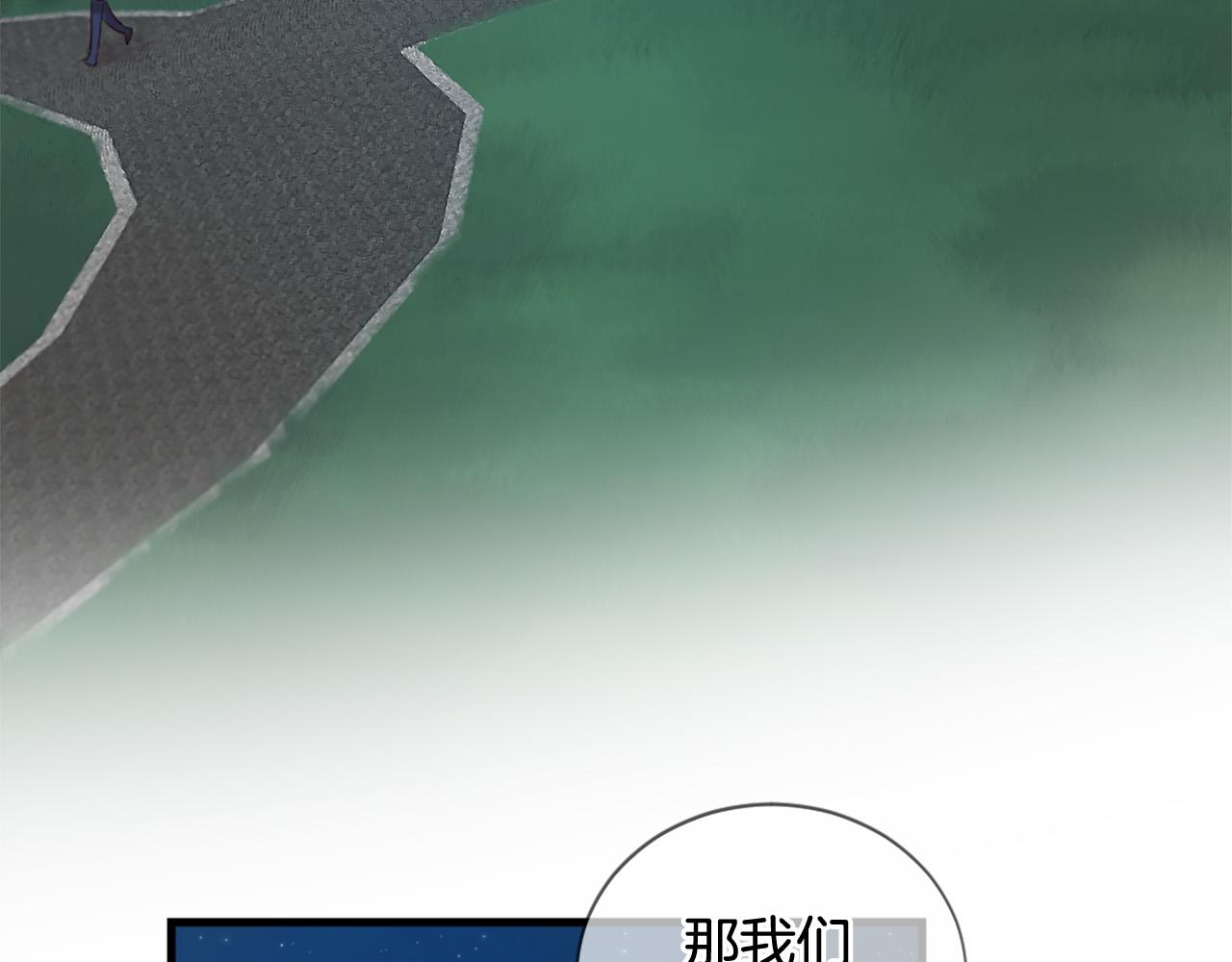 《三生缘分》第44话 莫名情愫 第5页