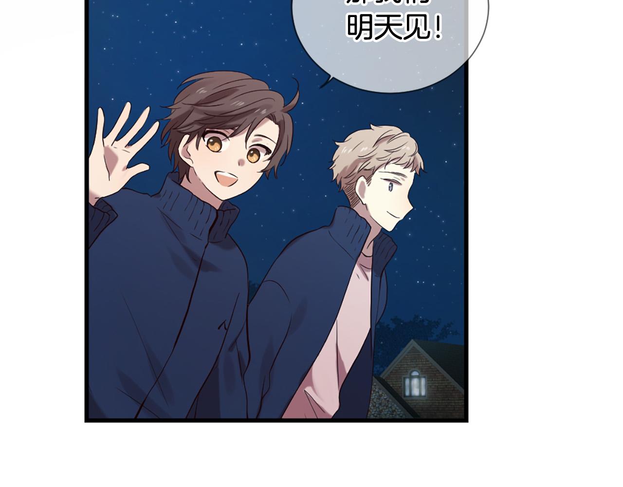 《三生缘分》第44话 莫名情愫 第6页