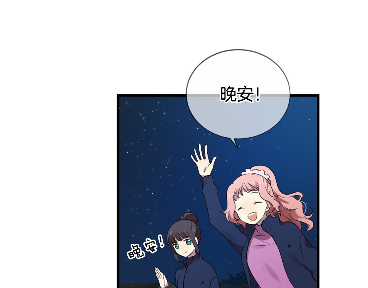 《三生缘分》第44话 莫名情愫 第7页
