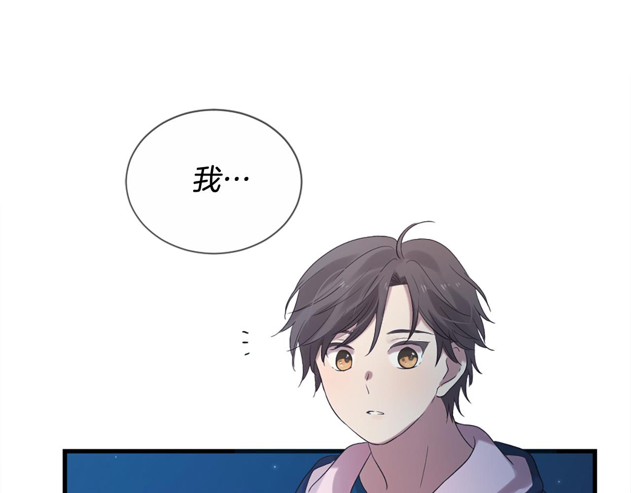 《三生缘分》第45话 做一辈子好朋友 第10页
