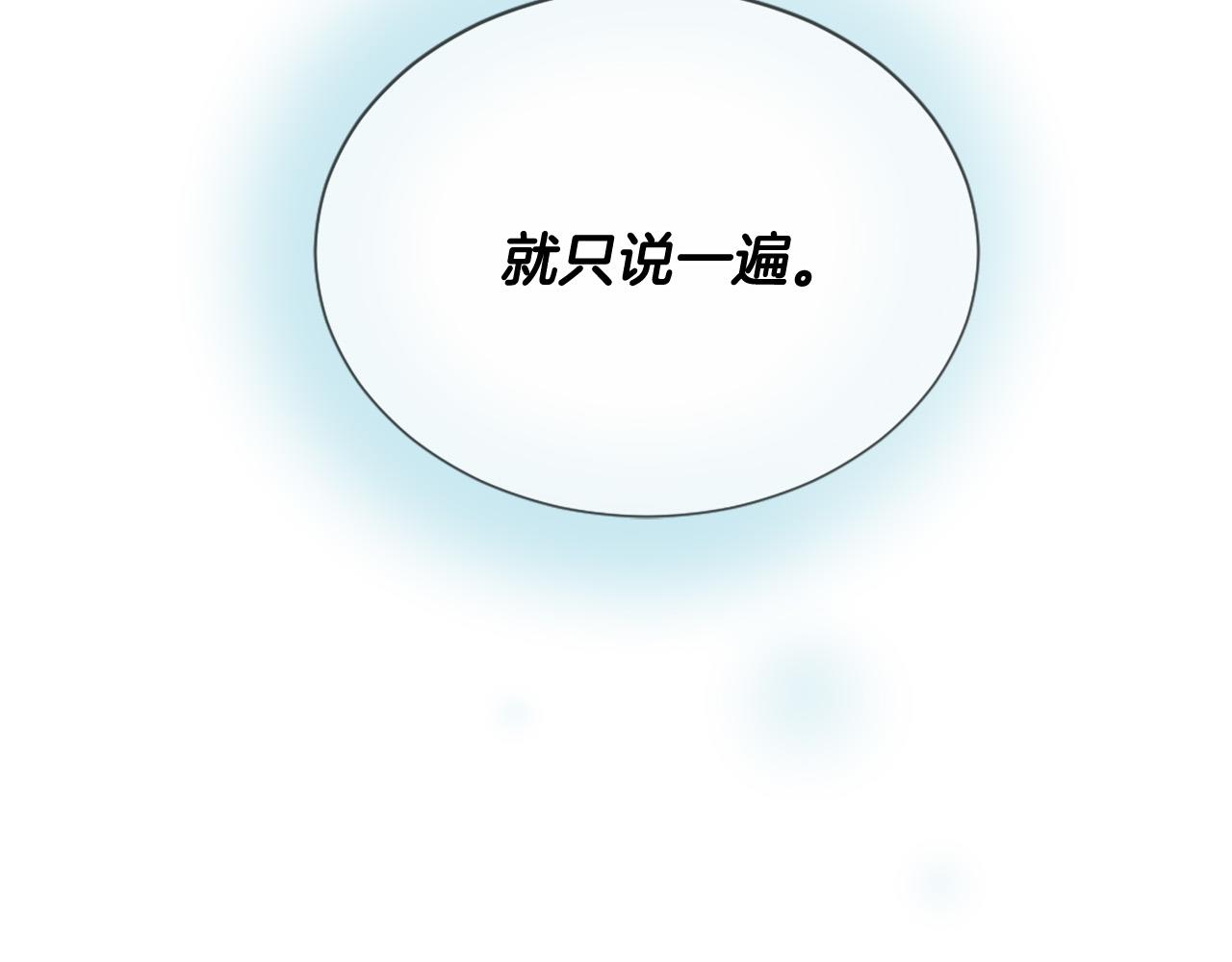 《三生缘分》第45话 做一辈子好朋友 第12页
