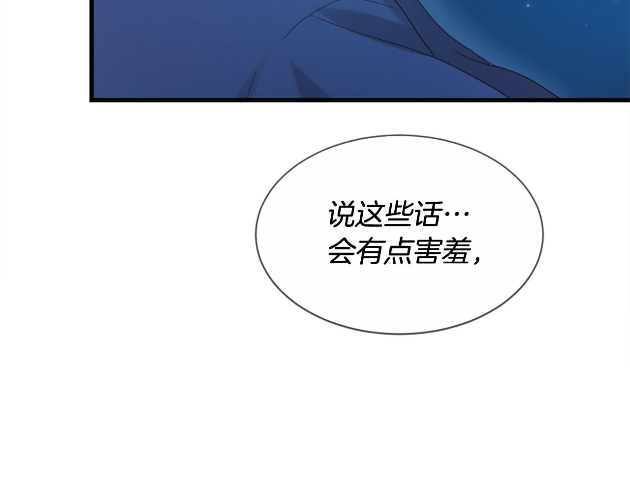 《三生缘分》第45话 做一辈子好朋友 第15页