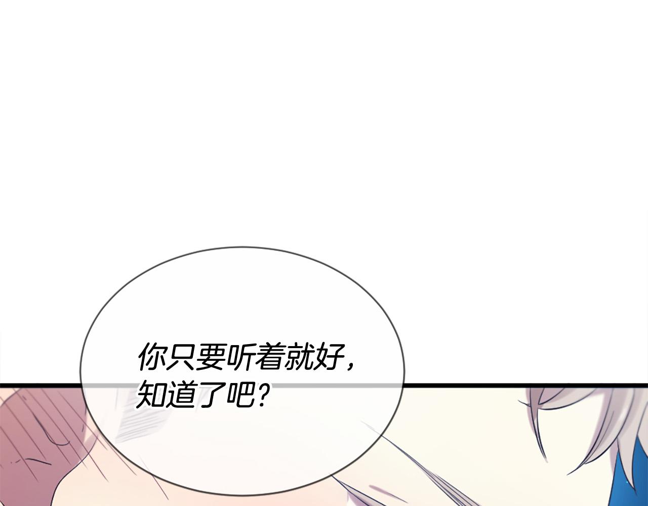 《三生缘分》第45话 做一辈子好朋友 第16页