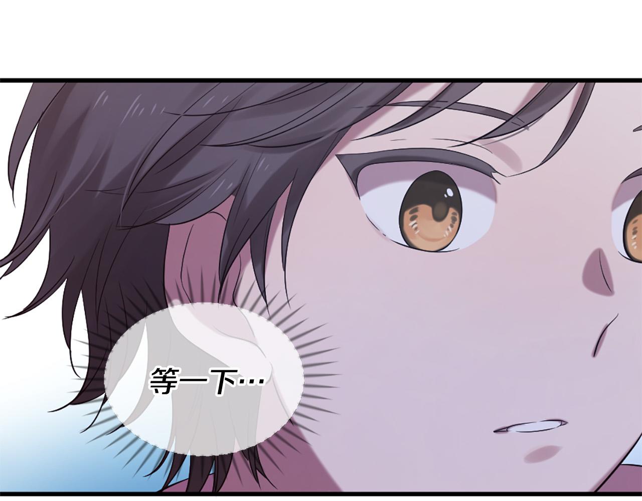 《三生缘分》第45话 做一辈子好朋友 第33页