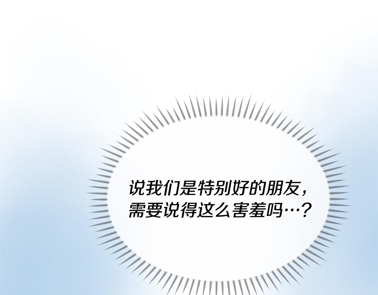 《三生缘分》第45话 做一辈子好朋友 第34页