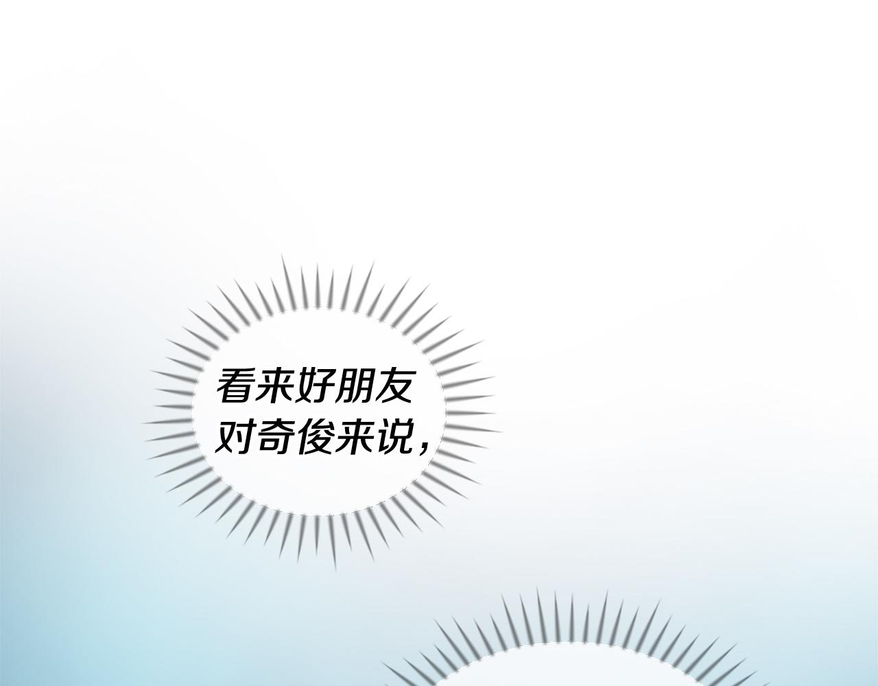 《三生缘分》第45话 做一辈子好朋友 第37页