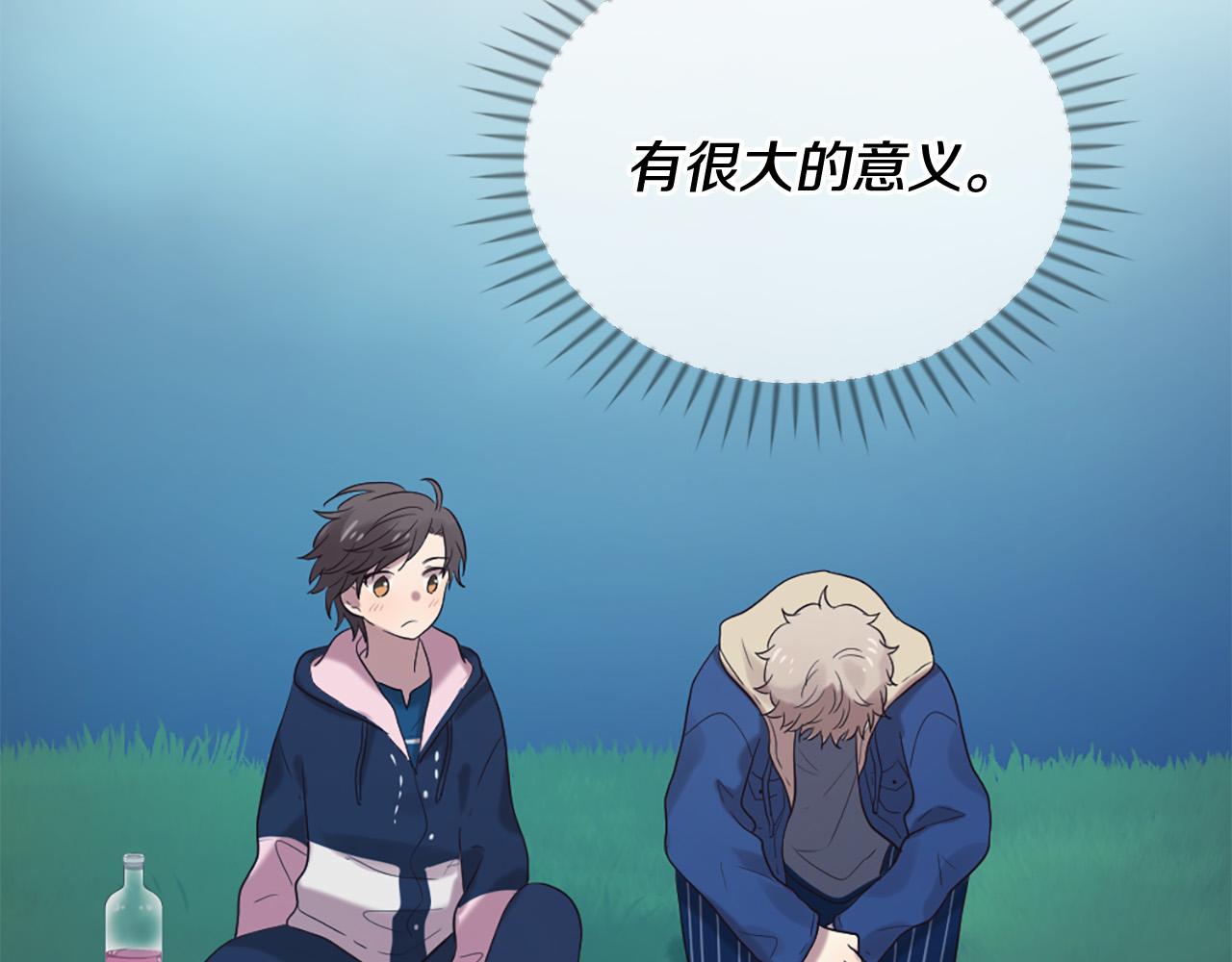 《三生缘分》第45话 做一辈子好朋友 第38页