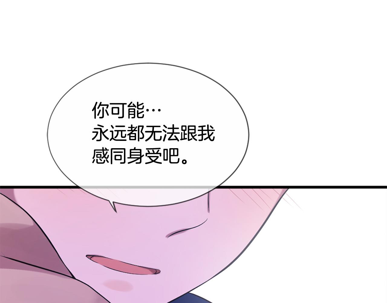 《三生缘分》第45话 做一辈子好朋友 第45页