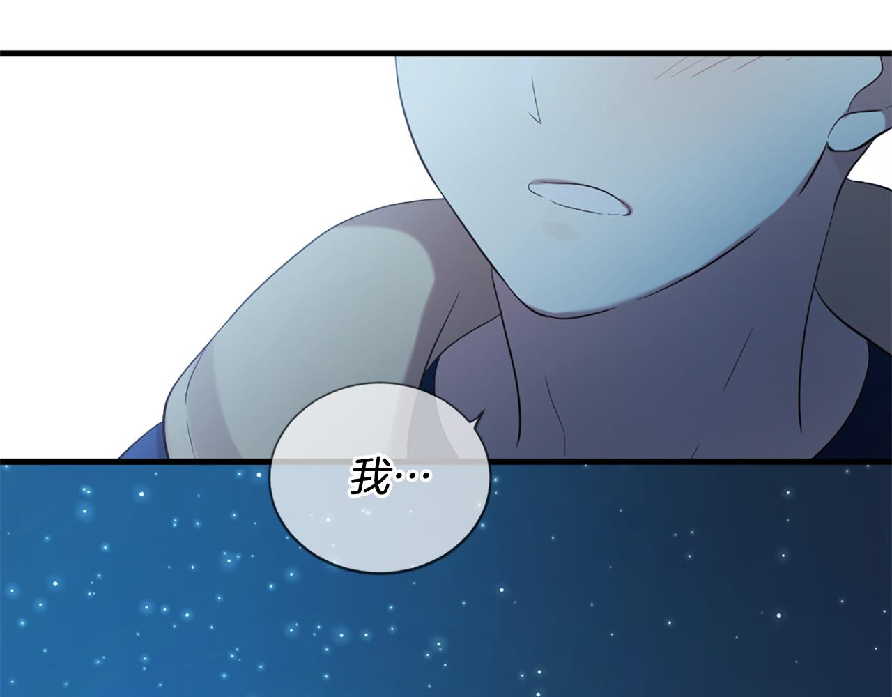 《三生缘分》第45话 做一辈子好朋友 第4页
