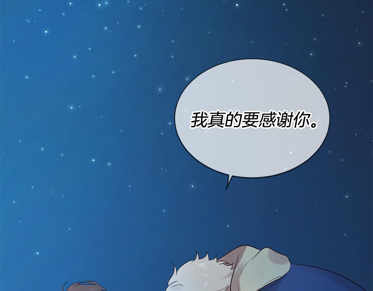 《三生缘分》第45话 做一辈子好朋友 第5页