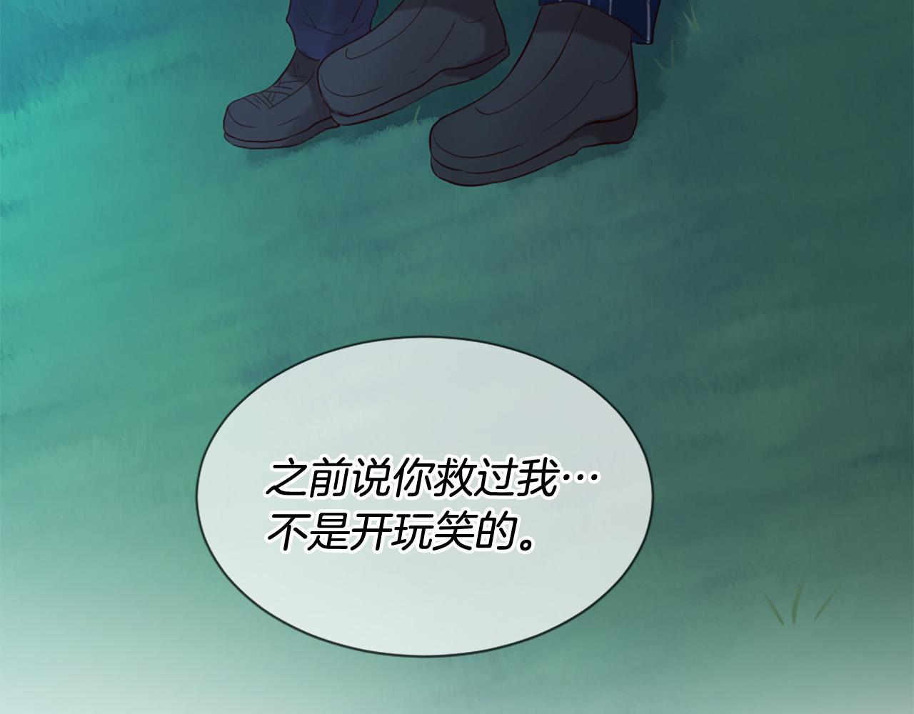 《三生缘分》第45话 做一辈子好朋友 第7页