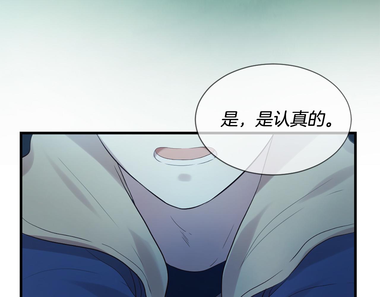 《三生缘分》第45话 做一辈子好朋友 第8页