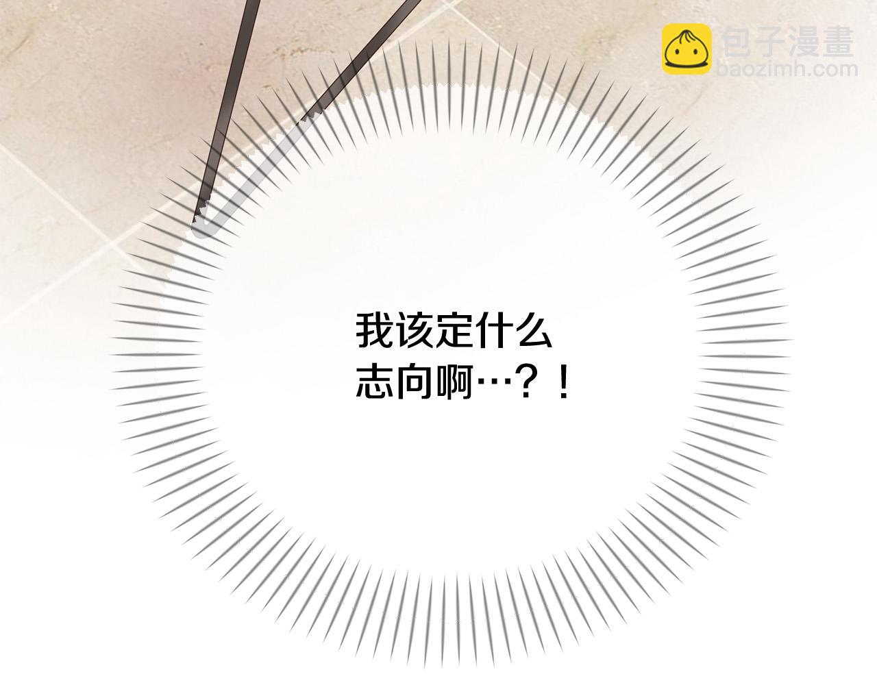 《三生缘分》第48话 神秘人现身 第10页