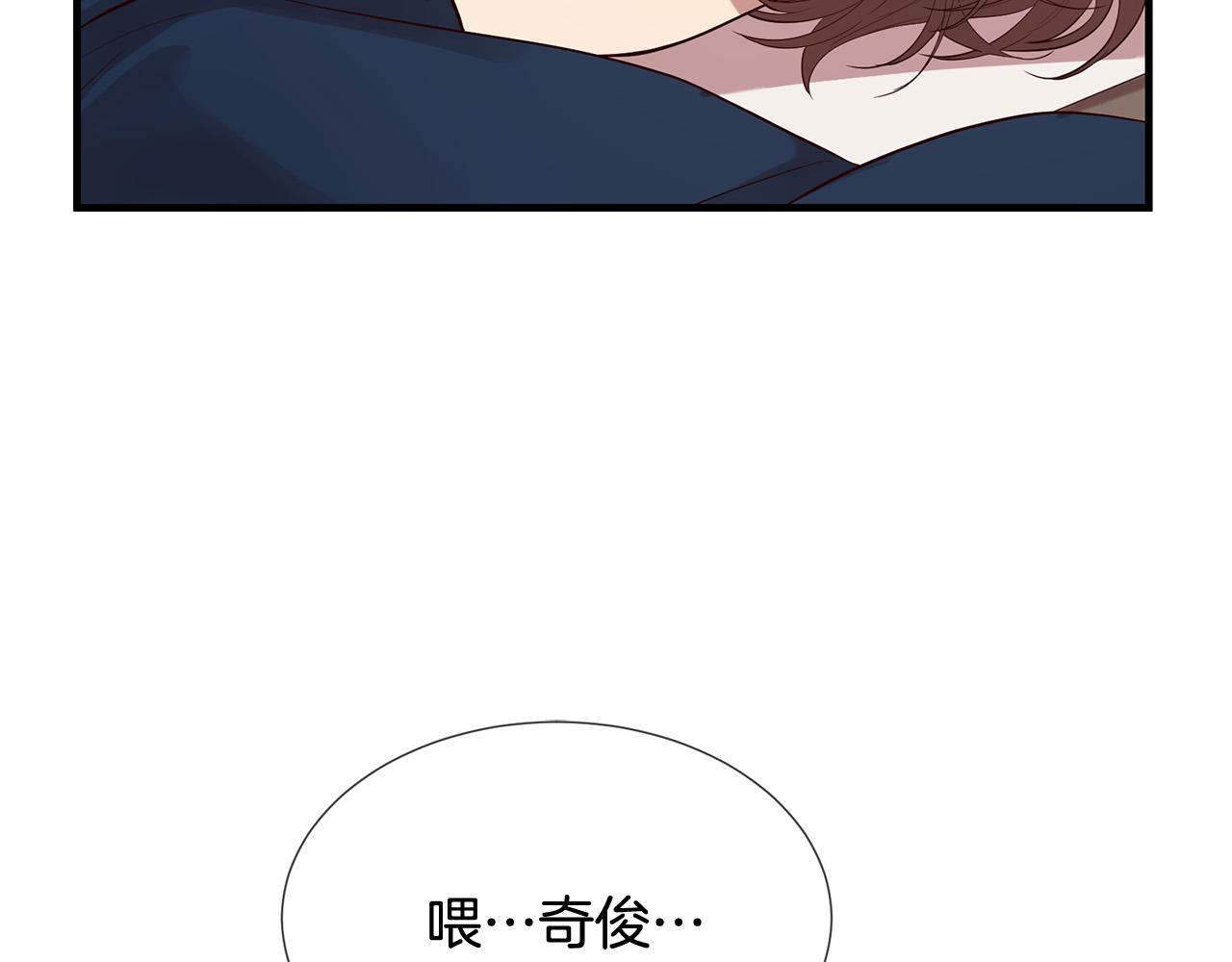 《三生缘分》第48话 神秘人现身 第18页