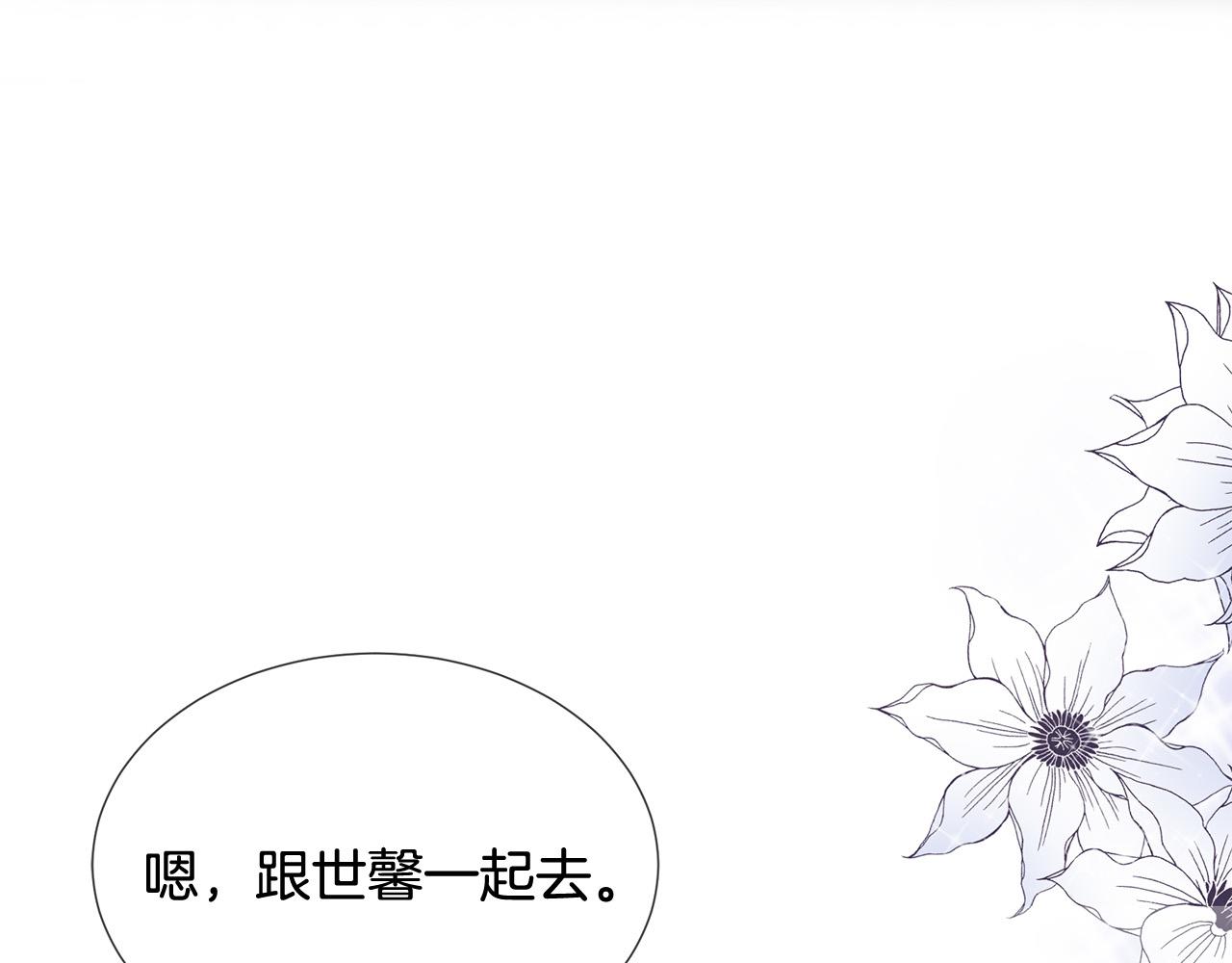《三生缘分》第48话 神秘人现身 第21页