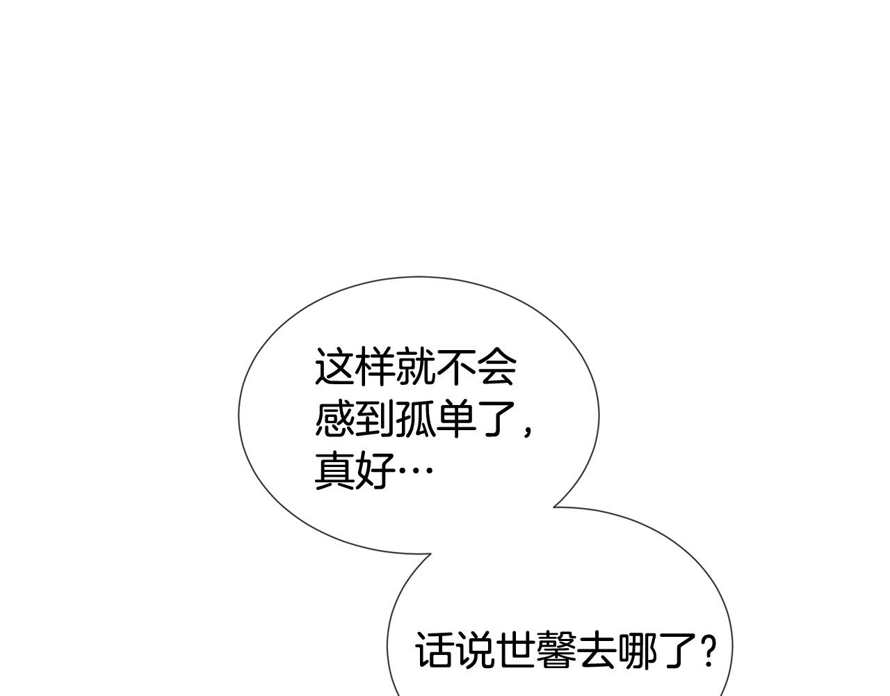 《三生缘分》第48话 神秘人现身 第24页