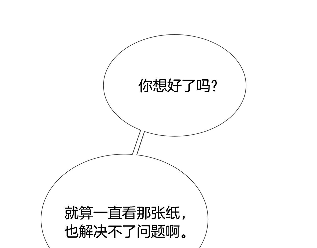 《三生缘分》第48话 神秘人现身 第27页
