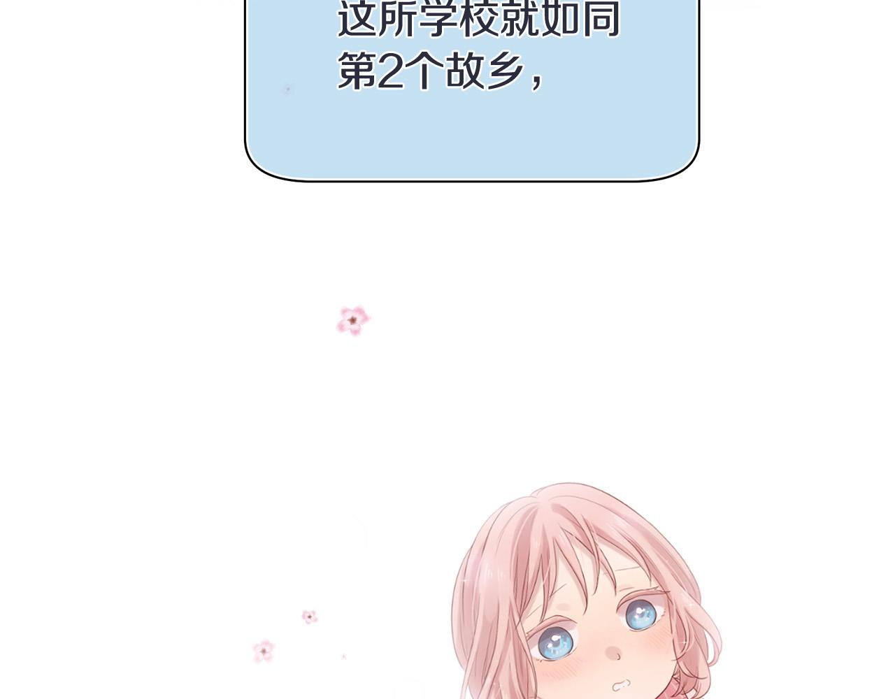 《三生缘分》第48话 神秘人现身 第34页