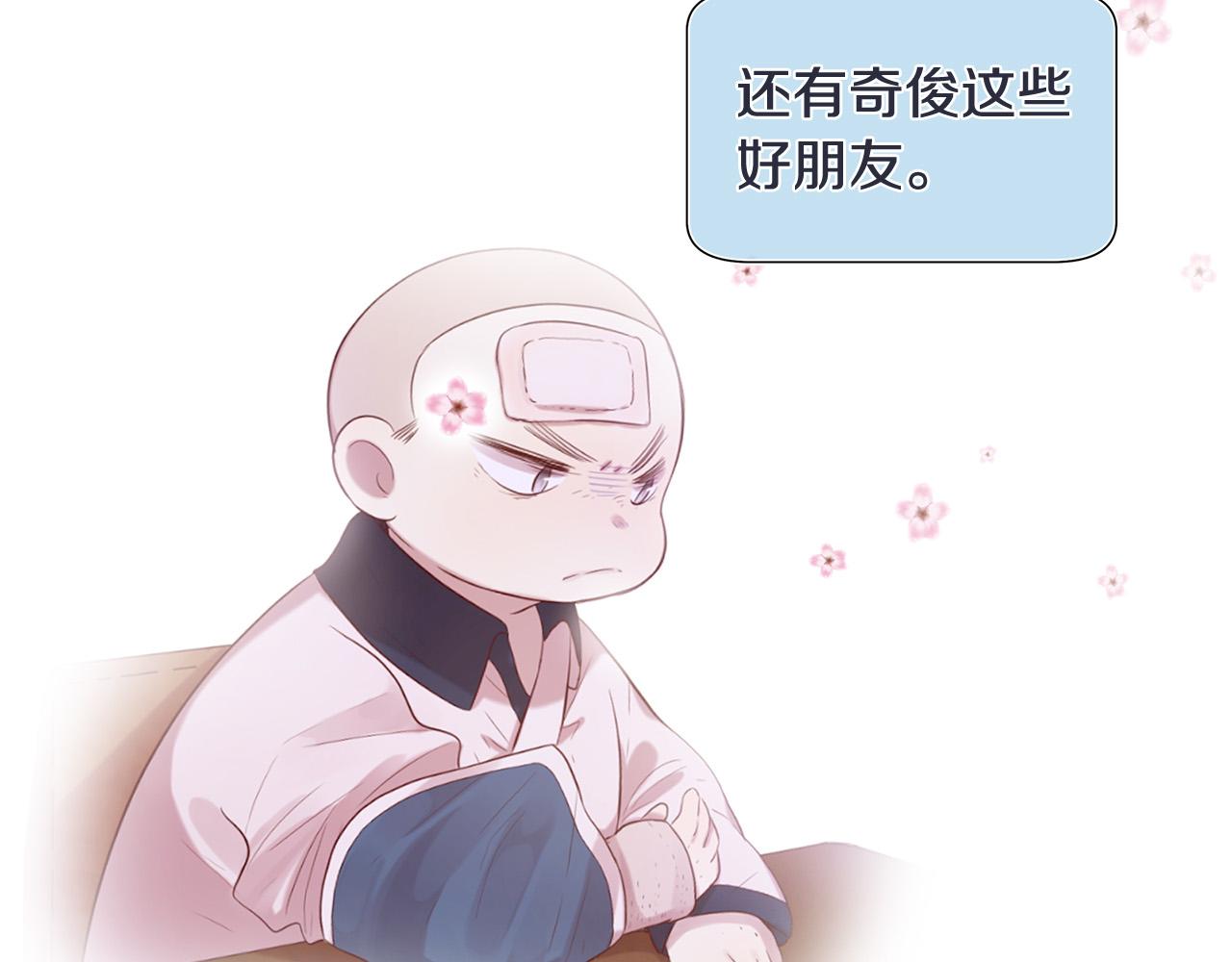 《三生缘分》第48话 神秘人现身 第36页