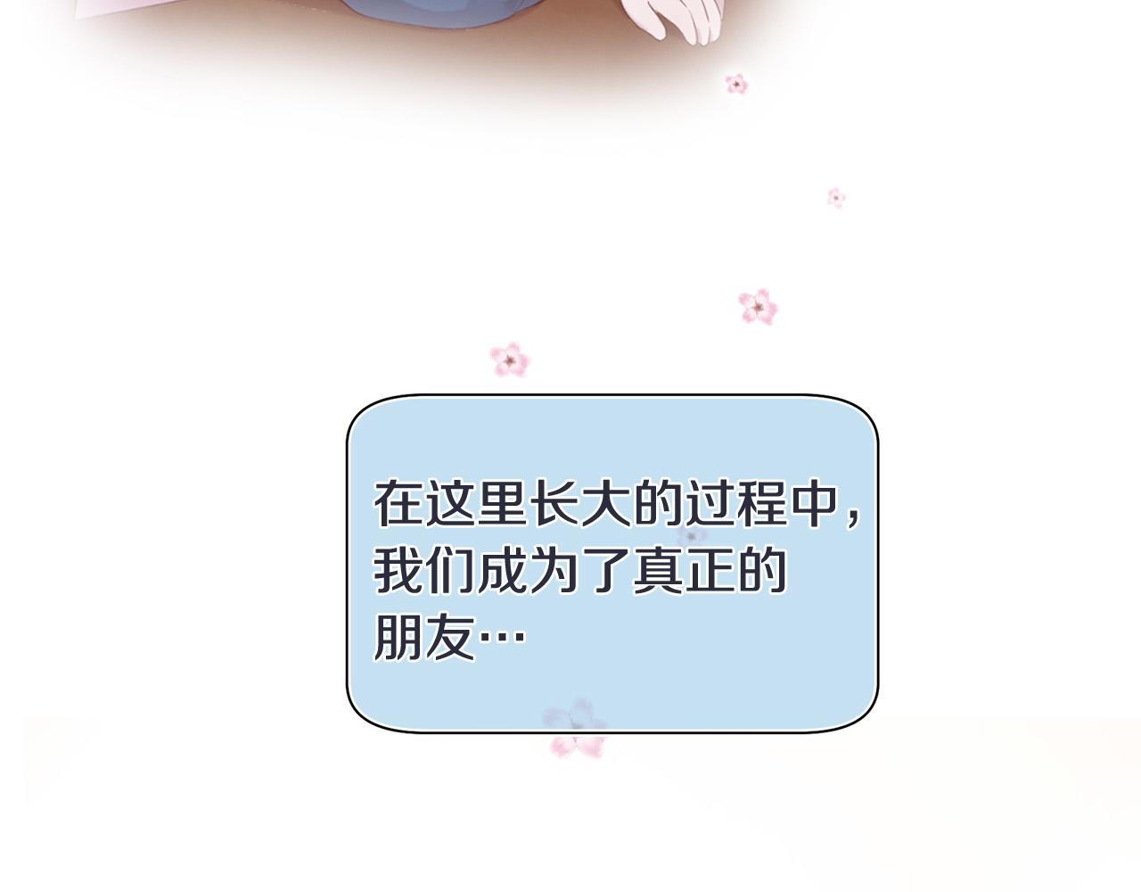 《三生缘分》第48话 神秘人现身 第37页
