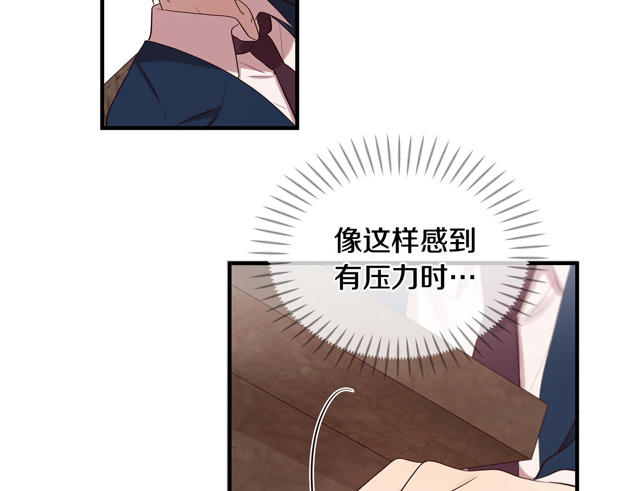 《三生缘分》第48话 神秘人现身 第45页