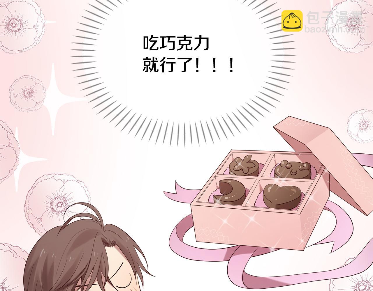 《三生缘分》第48话 神秘人现身 第48页