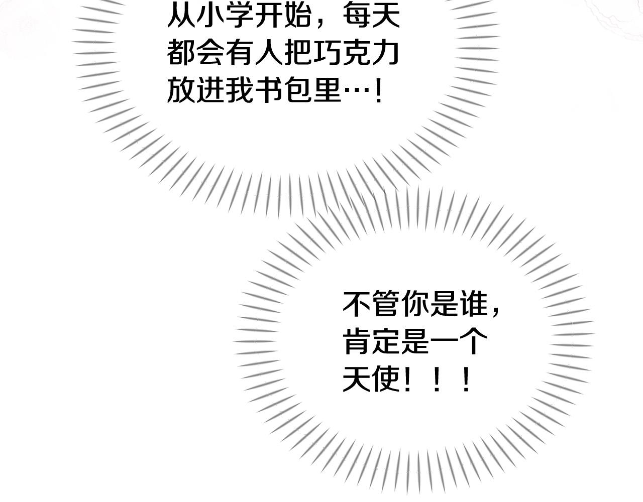 《三生缘分》第48话 神秘人现身 第50页