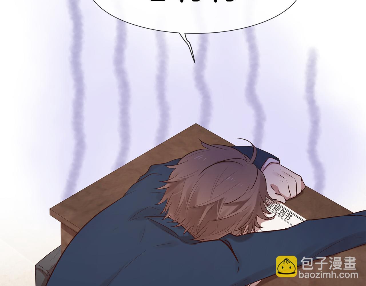 《三生缘分》第48话 神秘人现身 第8页