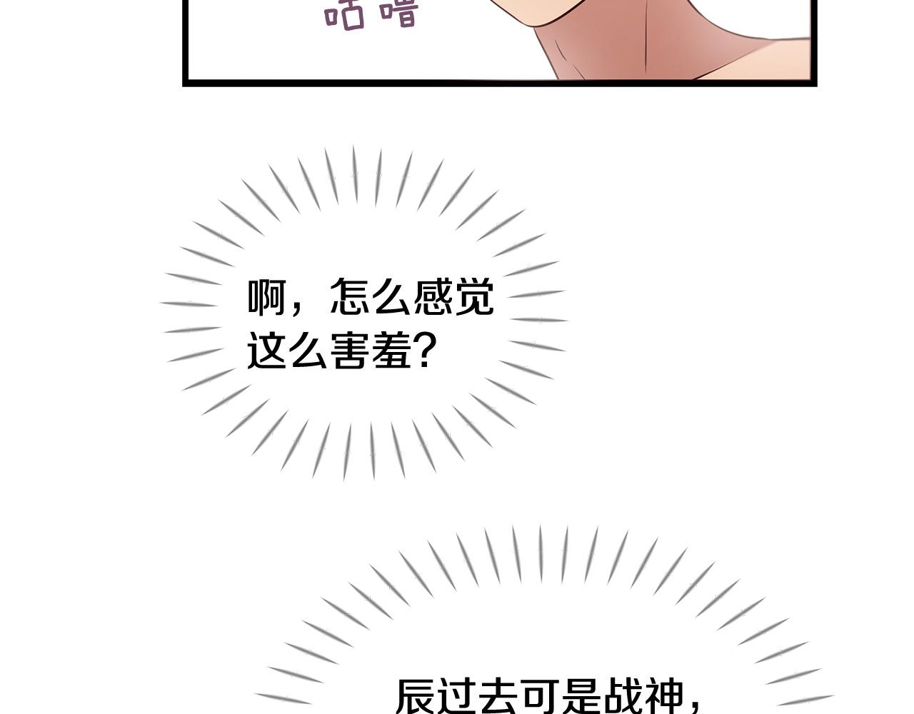 《三生缘分》第46话 一起玩水吧 第24页