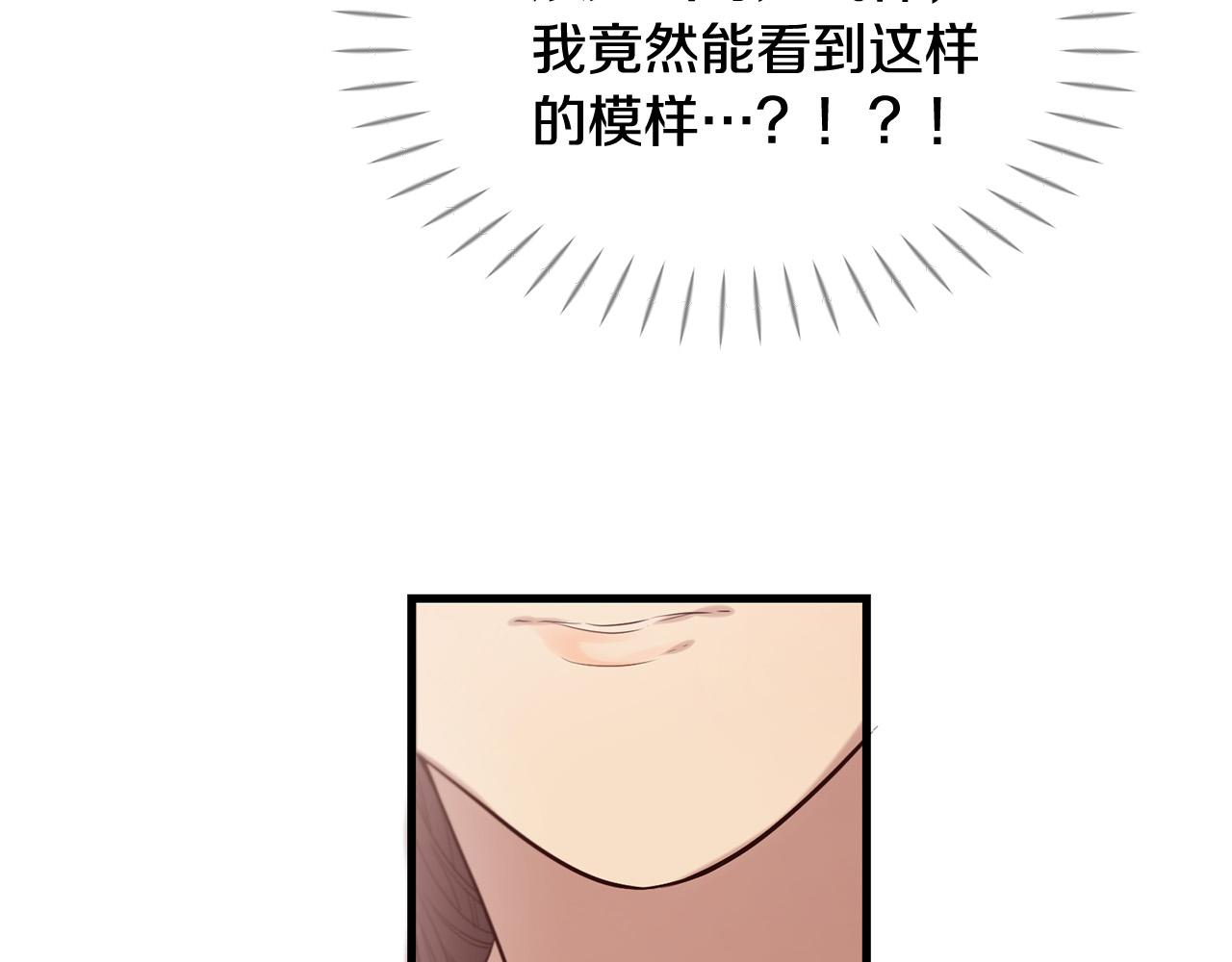 《三生缘分》第46话 一起玩水吧 第25页