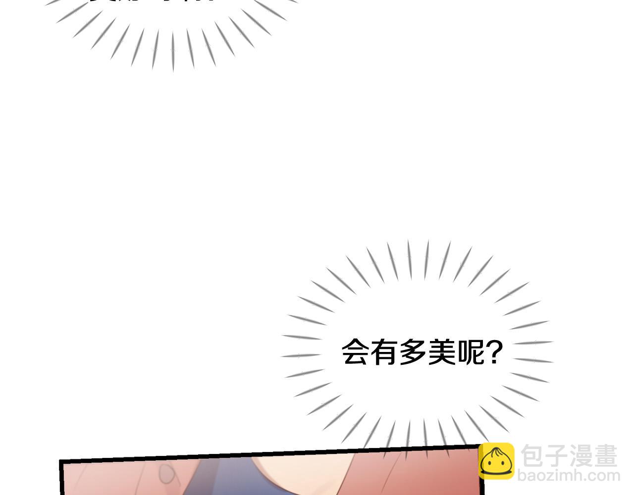 《三生缘分》第46话 一起玩水吧 第27页