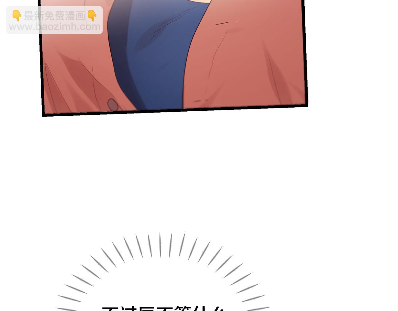 《三生缘分》第46话 一起玩水吧 第28页