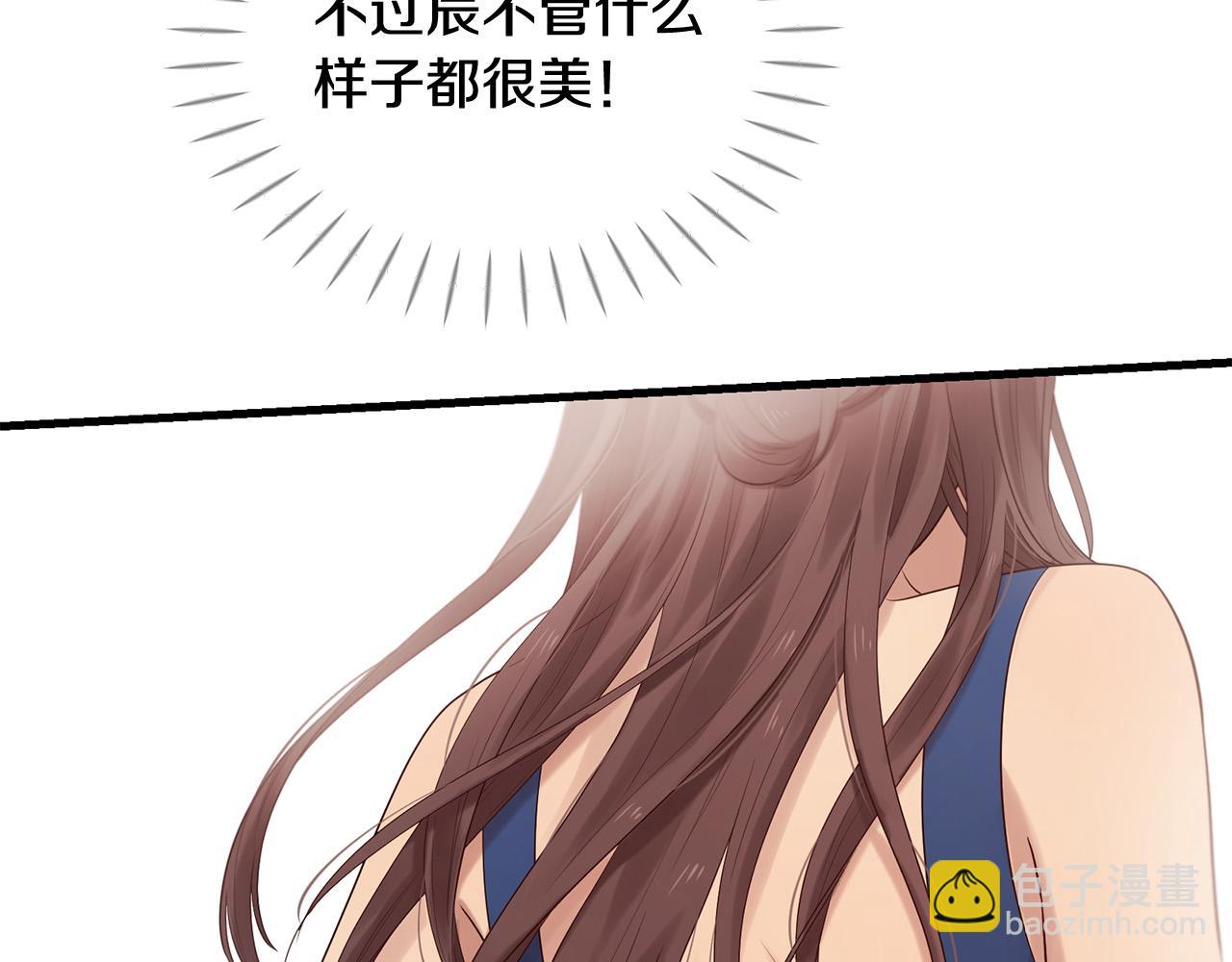 《三生缘分》第46话 一起玩水吧 第29页