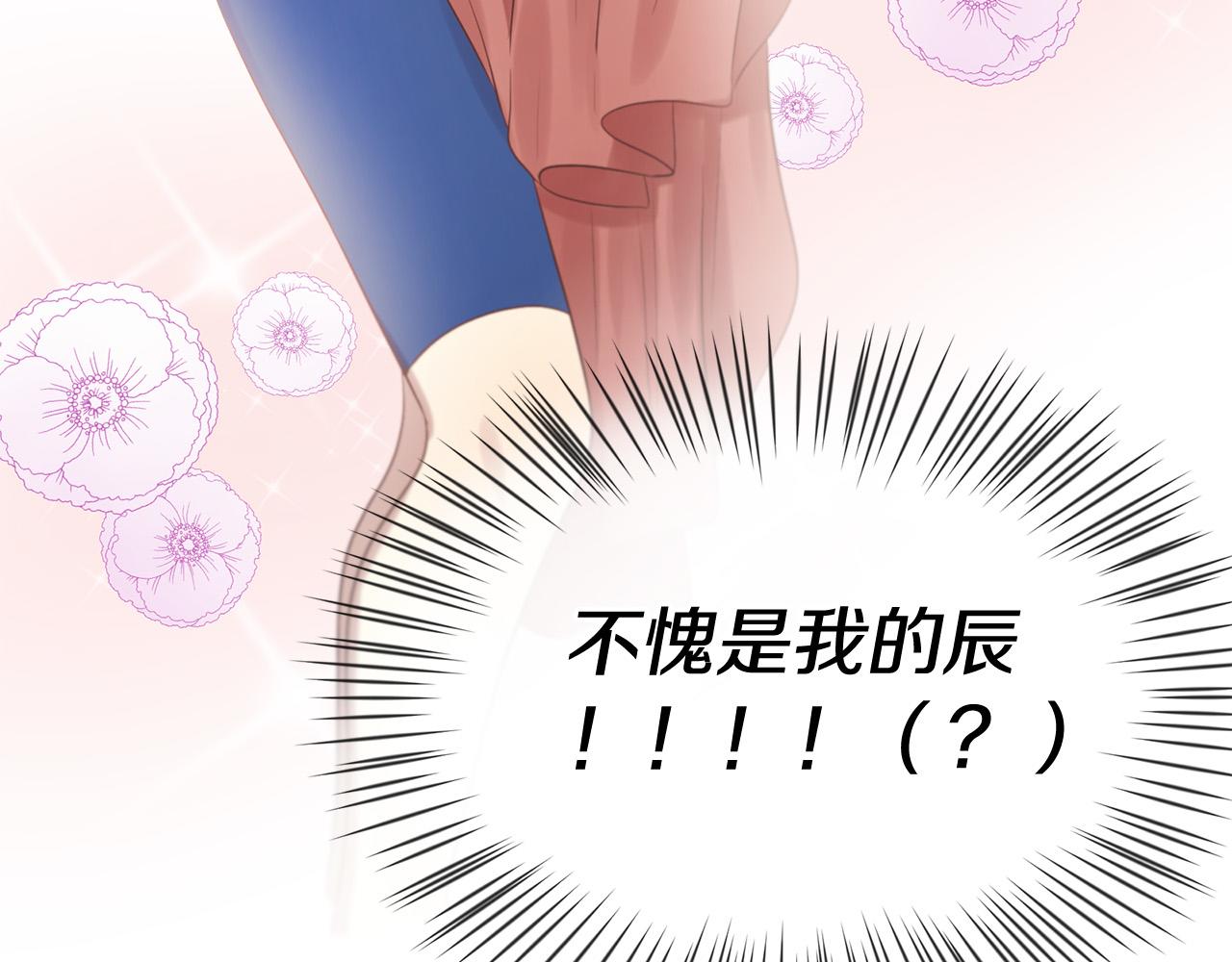《三生缘分》第46话 一起玩水吧 第34页