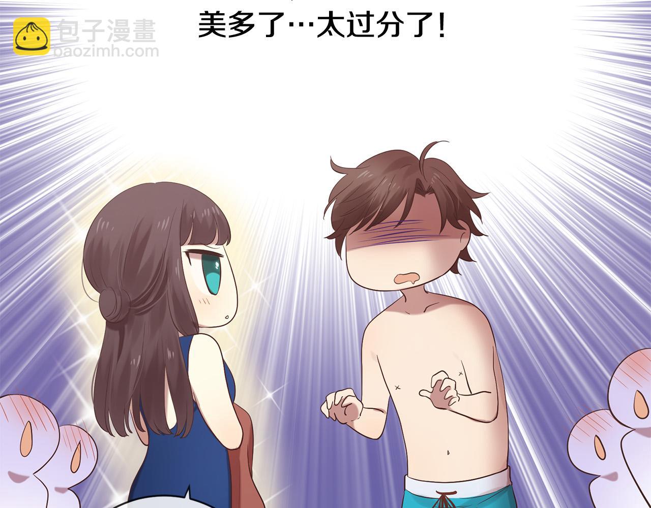 《三生缘分》第46话 一起玩水吧 第36页