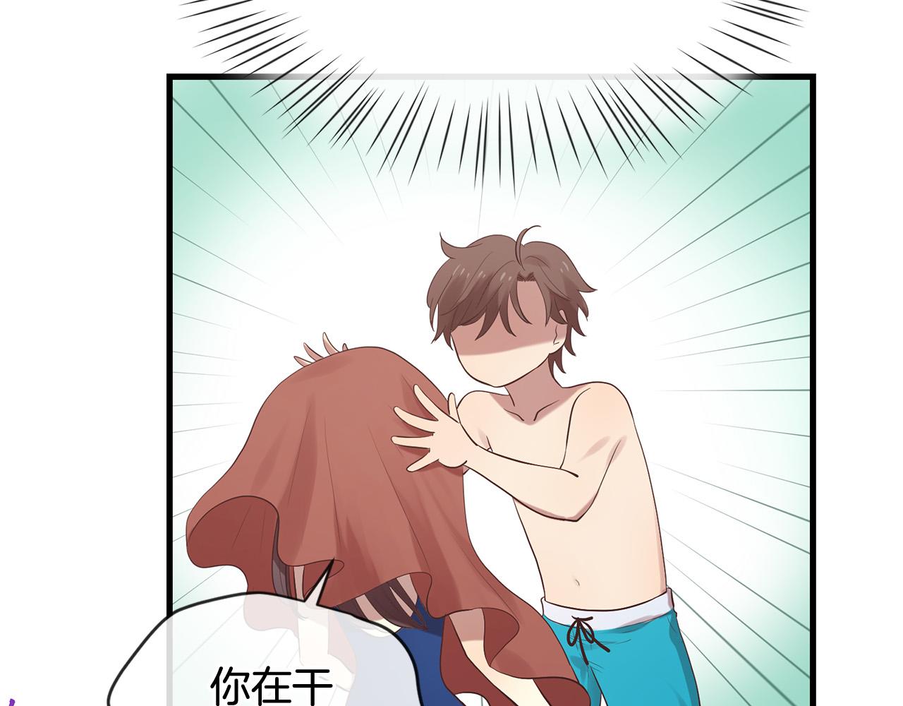 《三生缘分》第46话 一起玩水吧 第38页