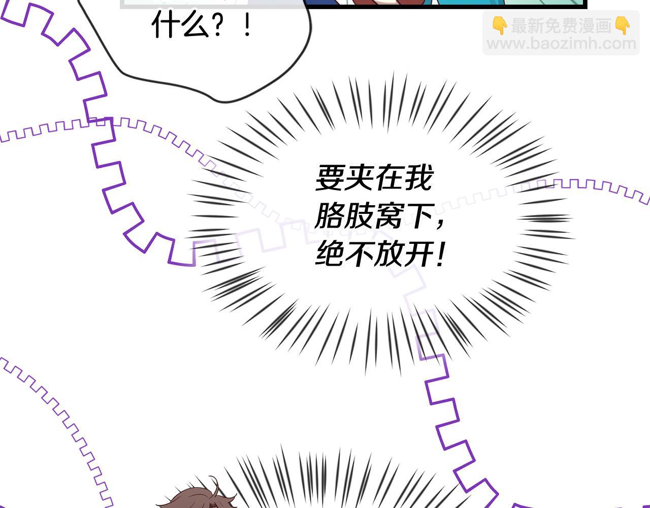 《三生缘分》第46话 一起玩水吧 第39页