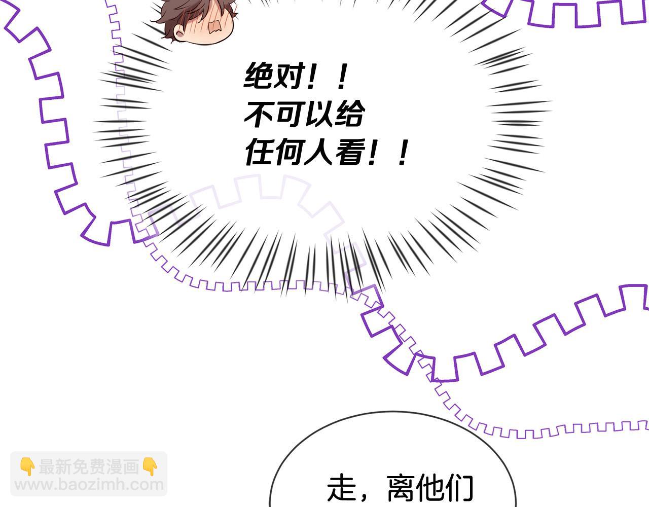 《三生缘分》第46话 一起玩水吧 第40页
