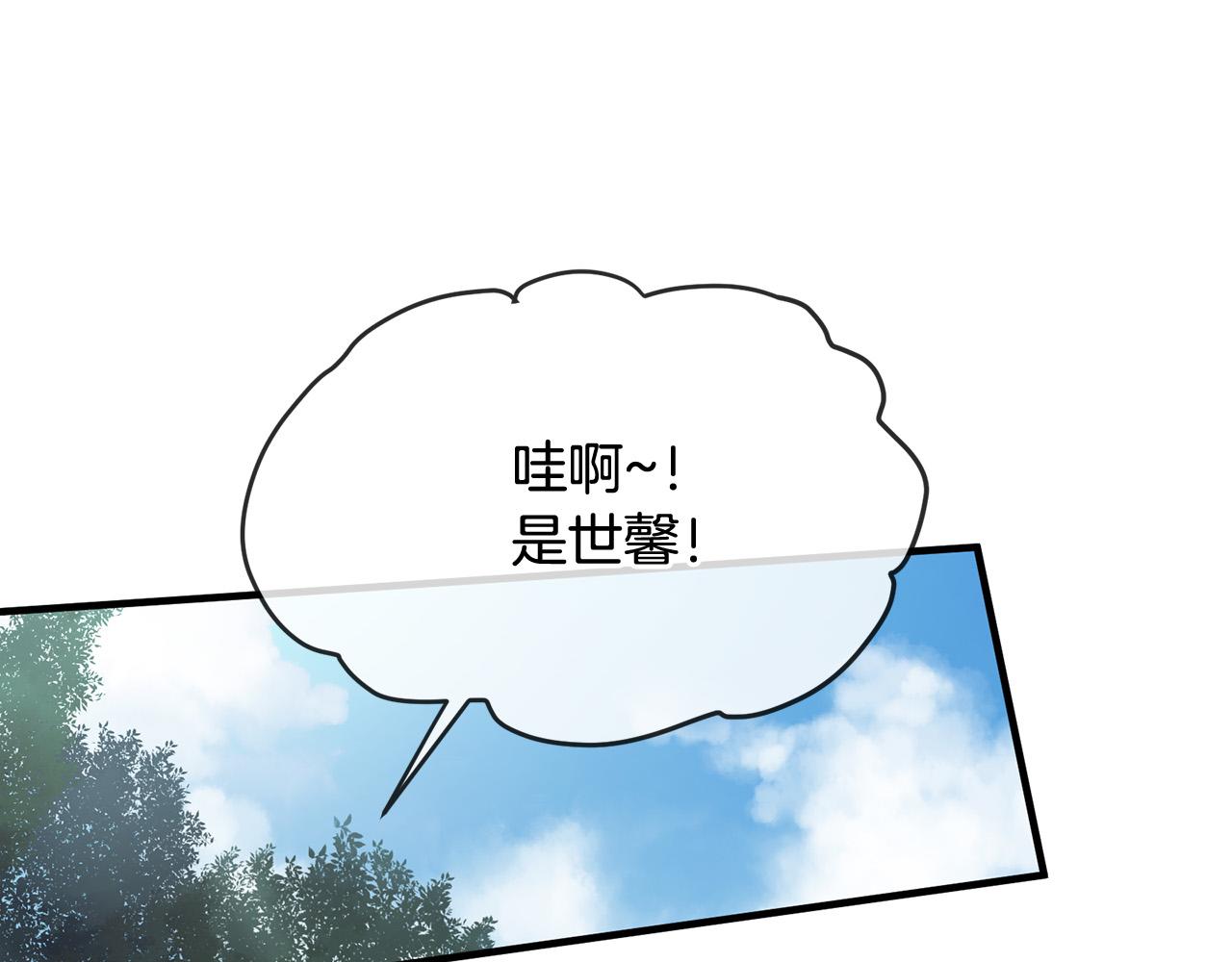 《三生缘分》第46话 一起玩水吧 第42页