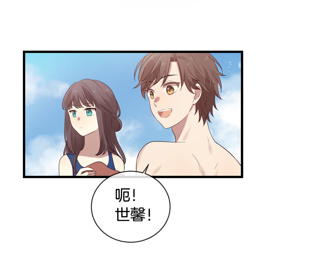 《三生缘分》第46话 一起玩水吧 第46页