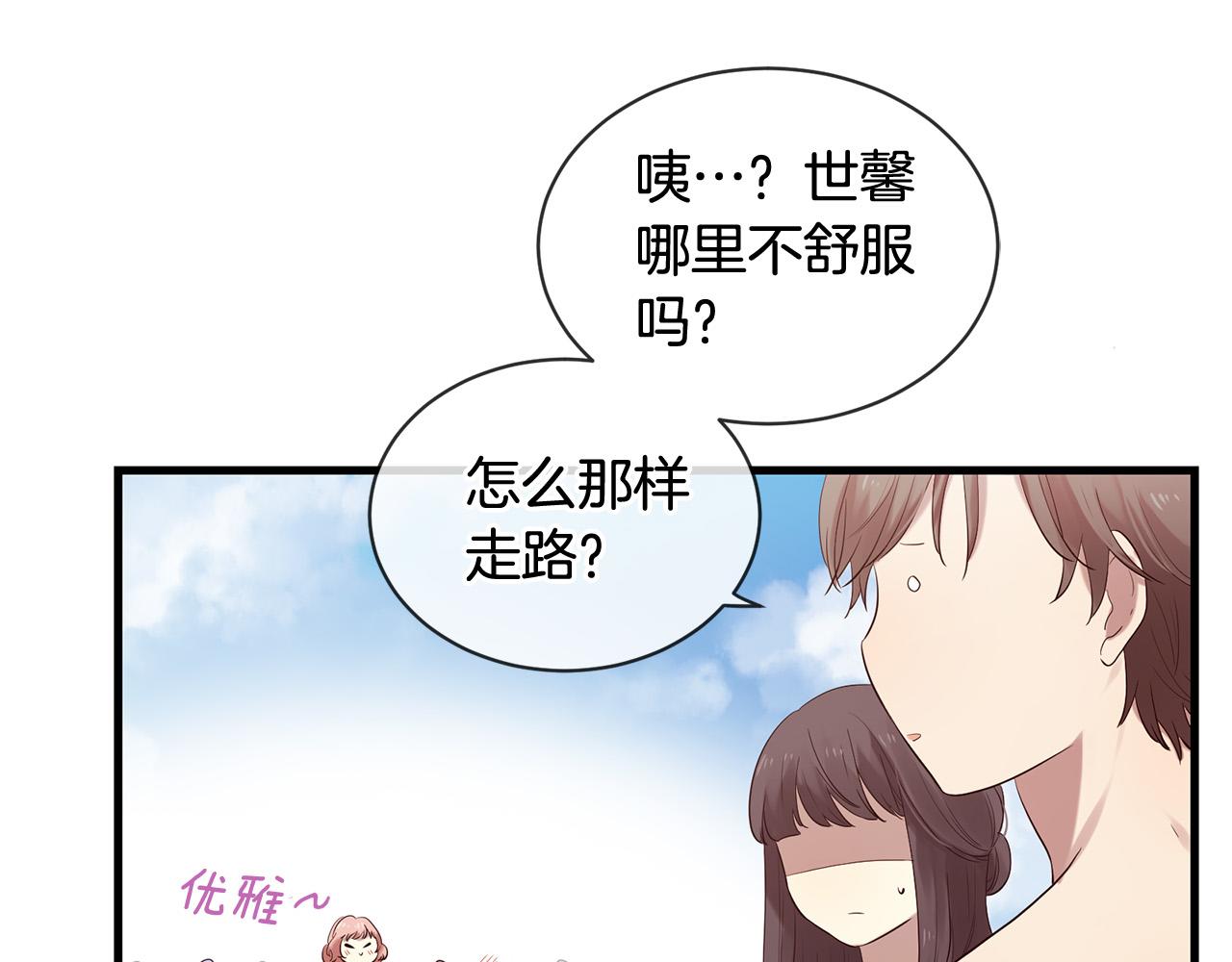 《三生缘分》第46话 一起玩水吧 第47页